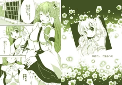 Page 2 of Sanae-san NN!