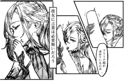 Page 14 of MeshiFuri