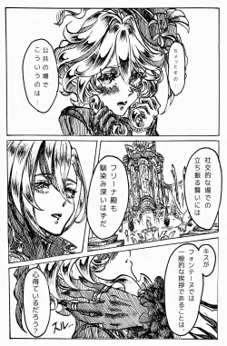 Page 19 of MeshiFuri