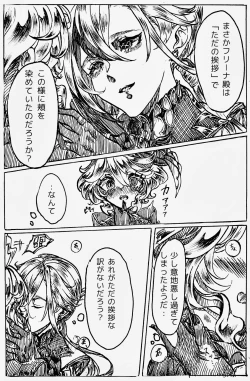 Page 20 of MeshiFuri