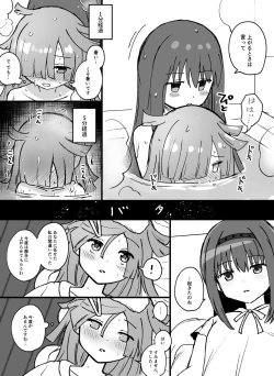 Page 21 of HomuBayu