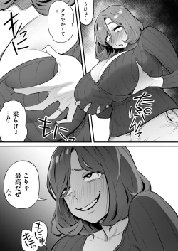 Page 10 of Soul Swapping Phenomenon