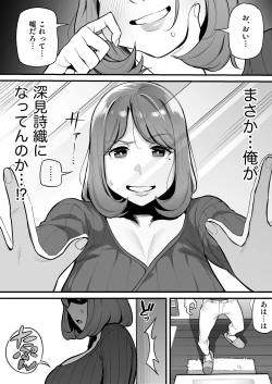 Page 8 of Soul Swapping Phenomenon