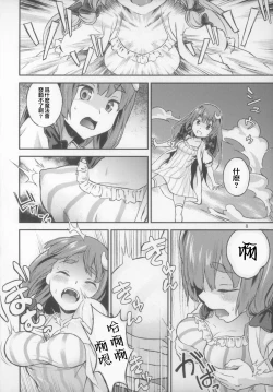 Page 9 of Touhou Terebi-san 5