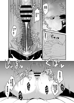 Page 19 of Tsubaki to Asedaku de Ecchi Suru Hon