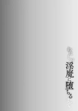 Page 2 of 異世界NTR3