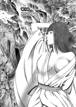 Page 122 of Binkan Idol to Kaikan Ghost Ge