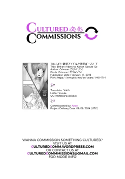 Page 196 of Binkan Idol to Kaikan Ghost Ge