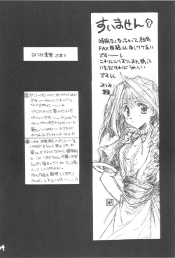 Page 13 of LOVE YOU ONLY