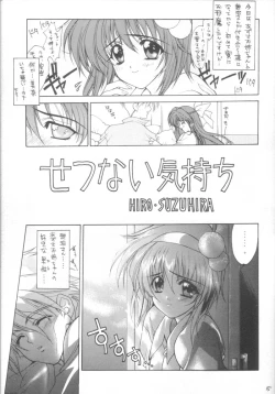 Page 14 of LOVE YOU ONLY