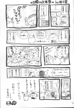 Page 20 of LOVE YOU ONLY