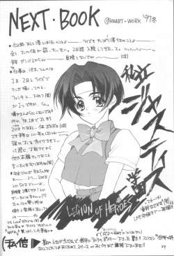 Page 23 of LOVE YOU ONLY