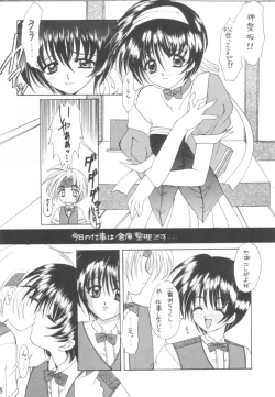 Page 7 of LOVE YOU ONLY