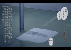 Page 23 of Mihon no koyubutsu