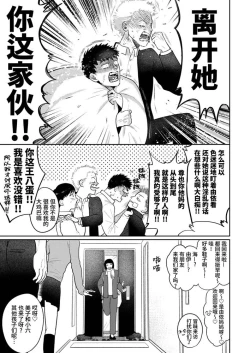 Page 113 of Imouto no Kawari wa Mou Yameru | 不用代替你妹妹被我操了