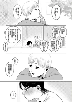 Page 2 of Imouto no Kawari wa Mou Yameru | 不用代替你妹妹被我操了