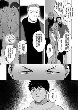 Page 37 of Imouto no Kawari wa Mou Yameru | 不用代替你妹妹被我操了