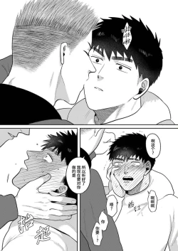 Page 43 of Imouto no Kawari wa Mou Yameru | 不用代替你妹妹被我操了