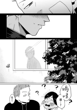 Page 6 of Imouto no Kawari wa Mou Yameru | 不用代替你妹妹被我操了