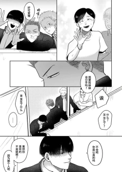 Page 73 of Imouto no Kawari wa Mou Yameru | 不用代替你妹妹被我操了