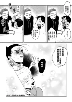 Page 7 of Imouto no Kawari wa Mou Yameru | 不用代替你妹妹被我操了