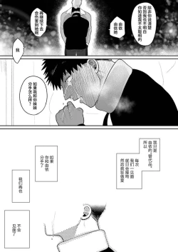 Page 81 of Imouto no Kawari wa Mou Yameru | 不用代替你妹妹被我操了