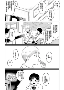 Page 89 of Imouto no Kawari wa Mou Yameru | 不用代替你妹妹被我操了