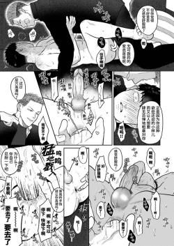 Page 99 of Imouto no Kawari wa Mou Yameru | 不用代替你妹妹被我操了