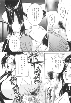 Page 121 of Chikashitsu no Reijou