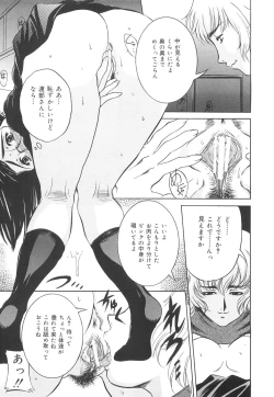 Page 132 of Chikashitsu no Reijou