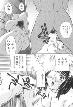 Page 143 of Chikashitsu no Reijou