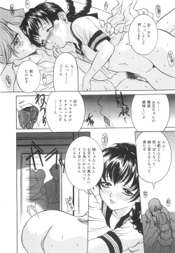 Page 153 of Chikashitsu no Reijou