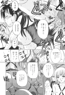 Page 21 of Chikashitsu no Reijou