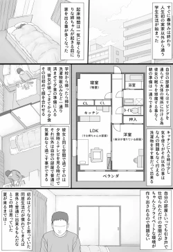 Page 23 of Doukyo Seikatsu Zenpen