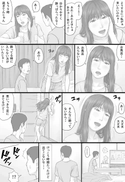 Page 33 of Doukyo Seikatsu Zenpen