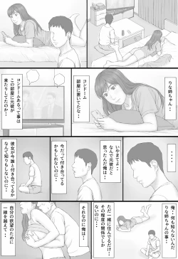 Page 60 of Doukyo Seikatsu Zenpen