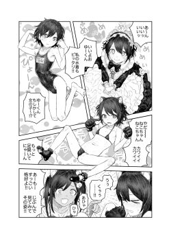 Page 101 of Natsuyasumi"Soushuuhen" "Omake Tsuki"