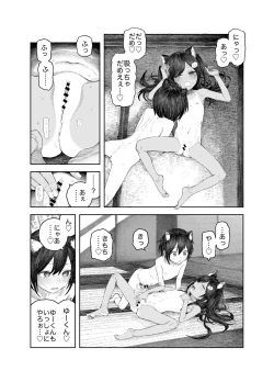 Page 105 of Natsuyasumi"Soushuuhen" "Omake Tsuki"