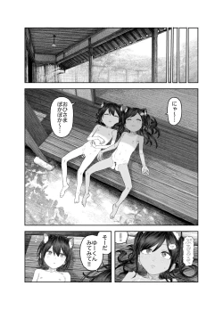 Page 109 of Natsuyasumi"Soushuuhen" "Omake Tsuki"