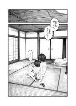 Page 125 of Natsuyasumi"Soushuuhen" "Omake Tsuki"