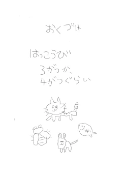 Page 126 of Natsuyasumi"Soushuuhen" "Omake Tsuki"