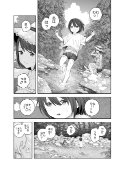 Page 13 of Natsuyasumi"Soushuuhen" "Omake Tsuki"