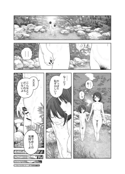 Page 16 of Natsuyasumi"Soushuuhen" "Omake Tsuki"