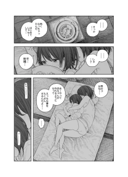 Page 23 of Natsuyasumi"Soushuuhen" "Omake Tsuki"