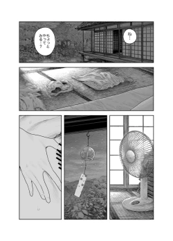 Page 24 of Natsuyasumi"Soushuuhen" "Omake Tsuki"