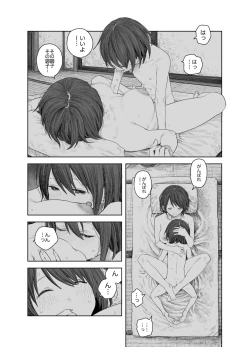 Page 27 of Natsuyasumi"Soushuuhen" "Omake Tsuki"