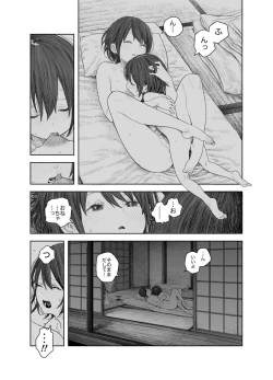 Page 28 of Natsuyasumi"Soushuuhen" "Omake Tsuki"