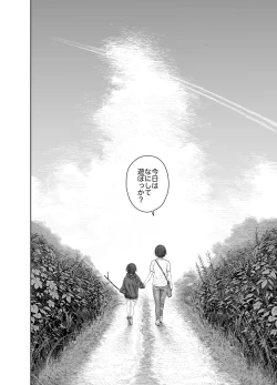 Page 33 of Natsuyasumi"Soushuuhen" "Omake Tsuki"