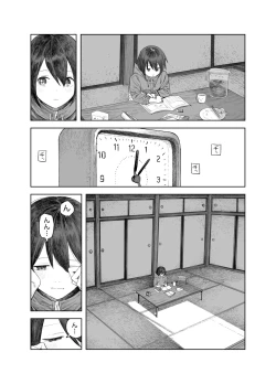 Page 42 of Natsuyasumi"Soushuuhen" "Omake Tsuki"