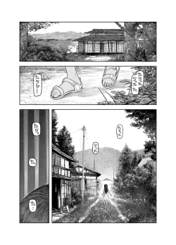 Page 43 of Natsuyasumi"Soushuuhen" "Omake Tsuki"